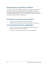 Страница 118