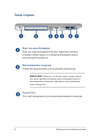 Страница 22