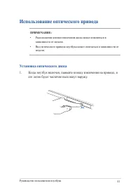 Страница 41