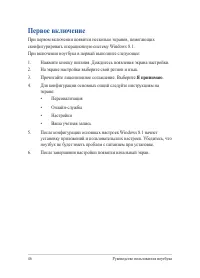Страница 46