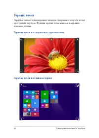 Страница 48