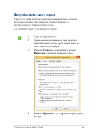 Страница 53