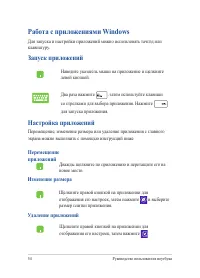 Страница 54