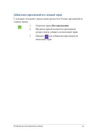 Страница 57