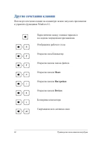 Страница 62