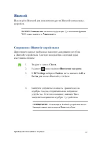 Страница 65