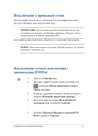 Страница 67