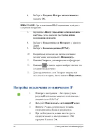Страница 68