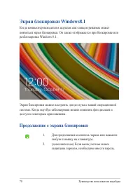 Страница 70