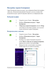 Страница 71