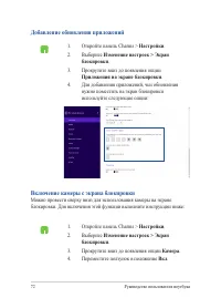 Страница 72