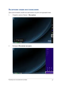 Страница 87