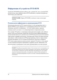 Страница 98