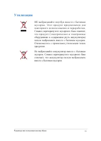 Страница 11