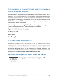 Страница 111