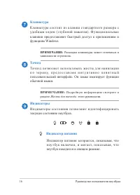 Страница 16