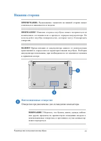Страница 19