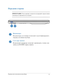 Страница 23