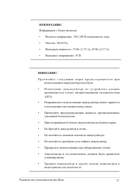 Страница 27