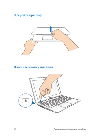 Страница 28