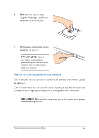 Страница 41
