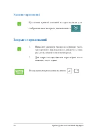 Страница 50