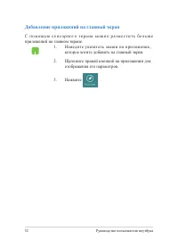 Страница 52
