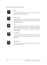 Страница 54