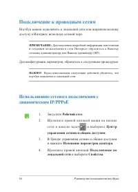 Страница 64