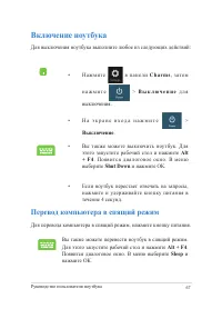 Страница 67