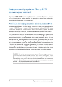 Страница 92