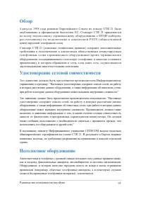 Страница 95