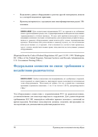 Страница 98