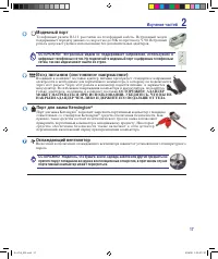 Страница 17