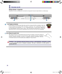 Страница 20
