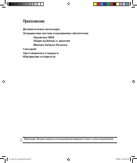 Страница 51
