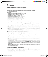 Страница 60