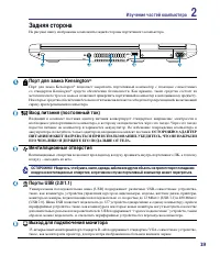 Страница 19