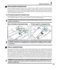 Страница 23
