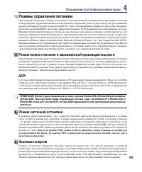 Страница 49
