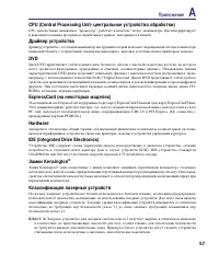 Страница 57
