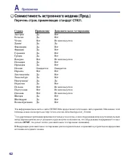 Страница 62