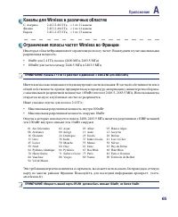 Страница 65