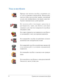 Страница 10