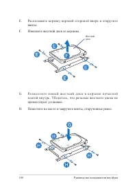 Страница 100