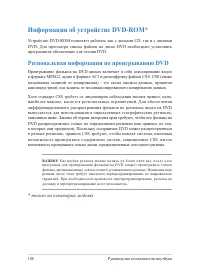 Страница 108