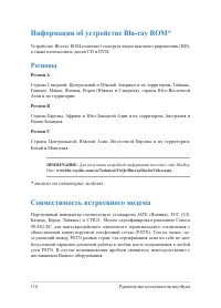 Страница 110