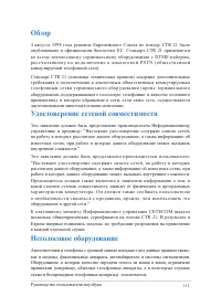 Страница 111