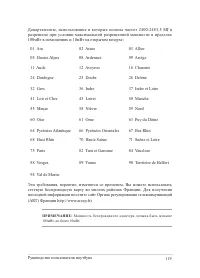 Страница 119