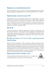 Страница 121